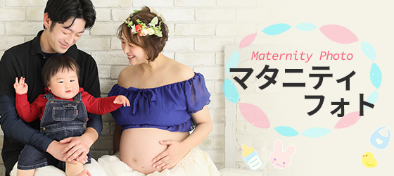 埼玉県吉川市のフォトスタジオ スタジオリアン