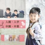 入園・入学 – 卒園・卒業 – Graduation – Entry